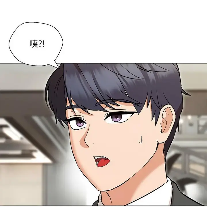 漫画《嫁入豪门的老师》第6话第61张图
