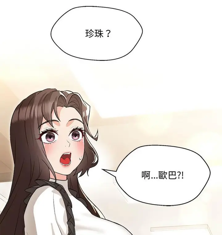 漫画《嫁入豪门的老师》第6话第63张图
