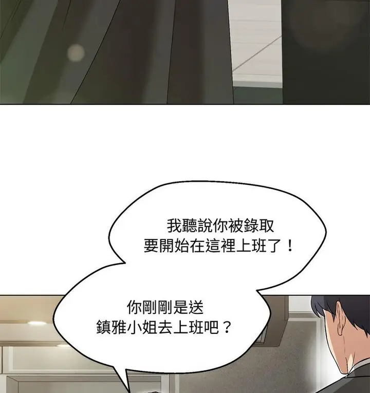 漫画《嫁入豪门的老师》第6话第66张图