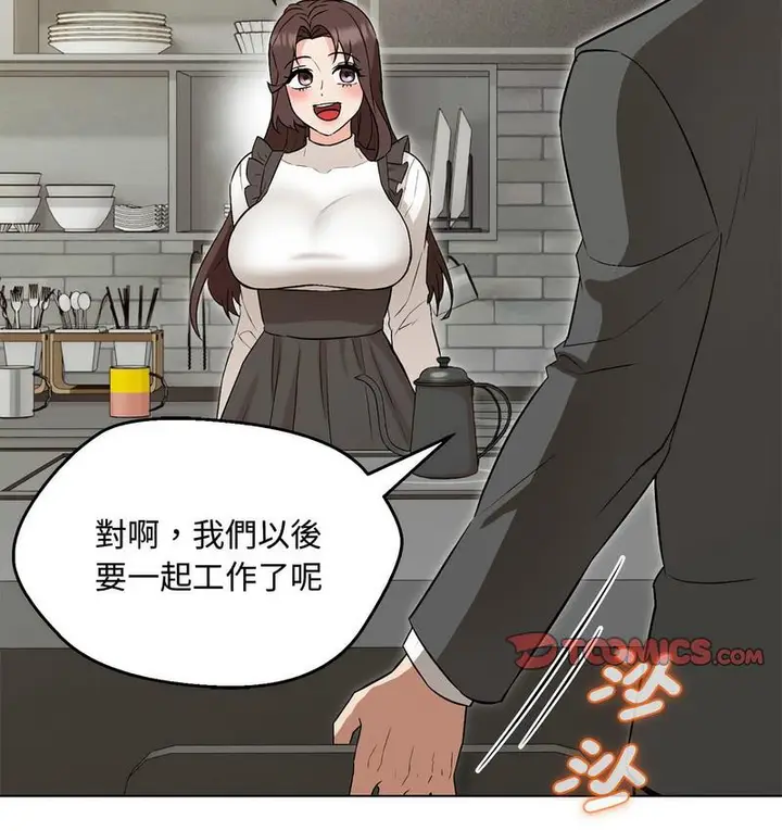 漫画《嫁入豪门的老师》第6话第67张图