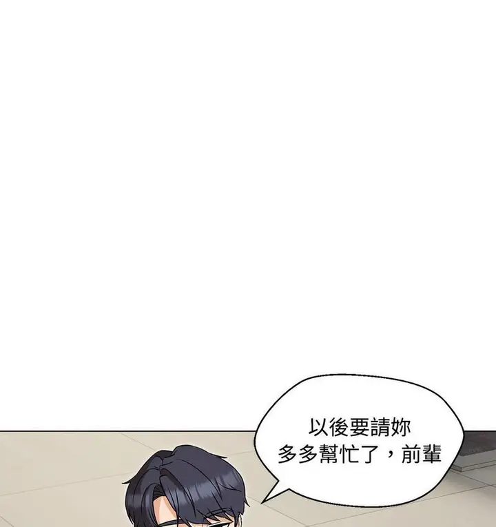 漫画《嫁入豪门的老师》第6话第68张图