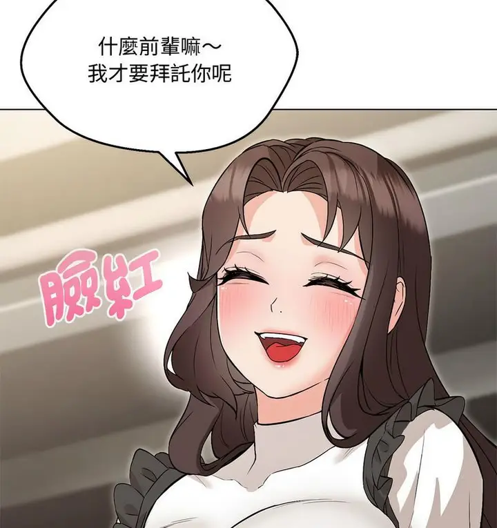 漫画《嫁入豪门的老师》第6话第70张图