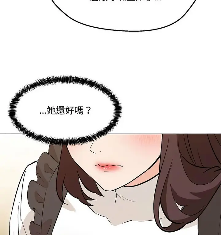漫画《嫁入豪门的老师》第6话第73张图
