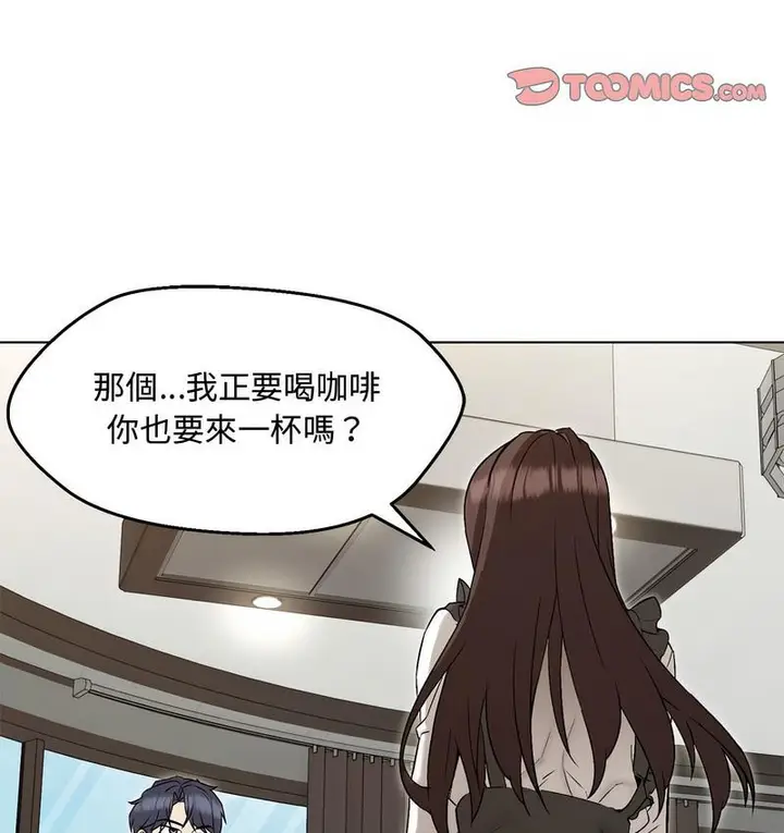 漫画《嫁入豪门的老师》第6话第75张图