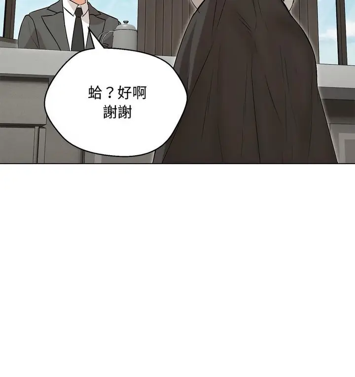 漫画《嫁入豪门的老师》第6话第77张图