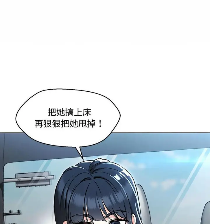 漫画《嫁入豪门的老师》第6话第8张图