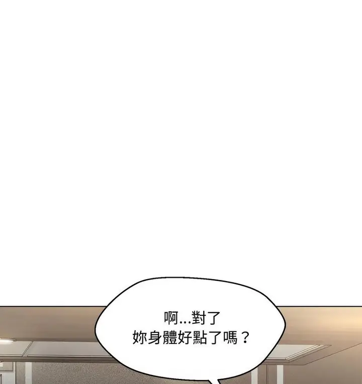 漫画《嫁入豪门的老师》第6话第86张图