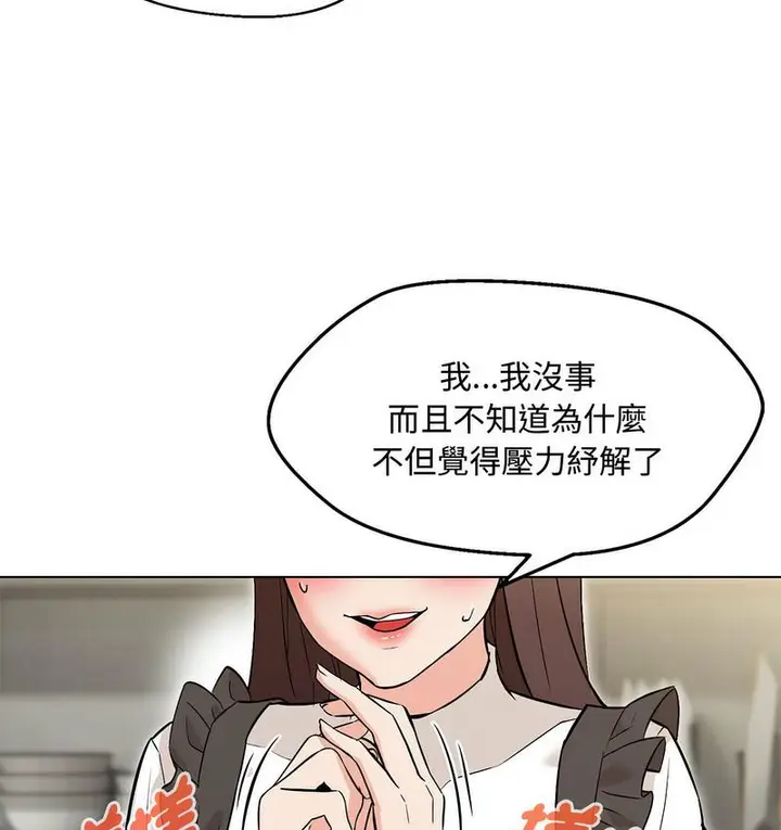 漫画《嫁入豪门的老师》第6话第89张图