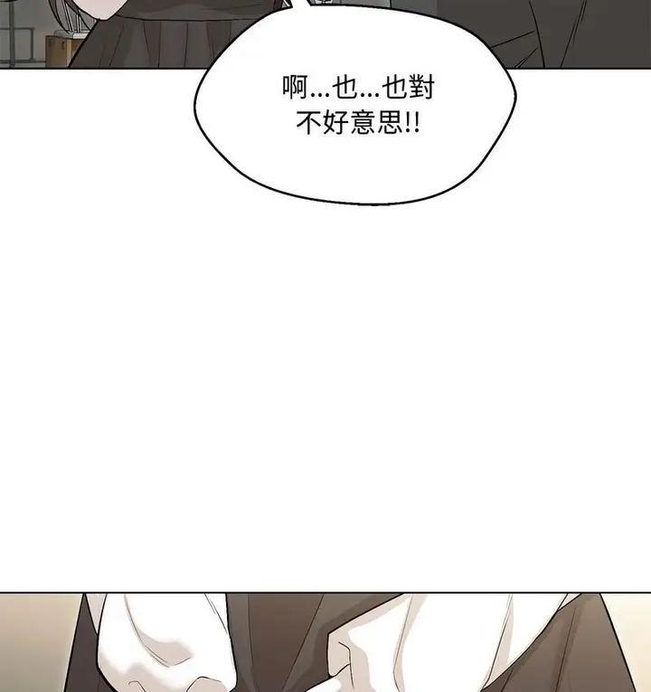 漫画《嫁入豪门的老师》第6话第92张图