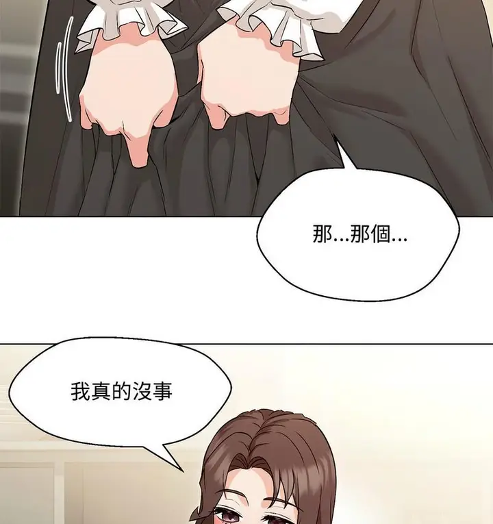 漫画《嫁入豪门的老师》第6话第93张图