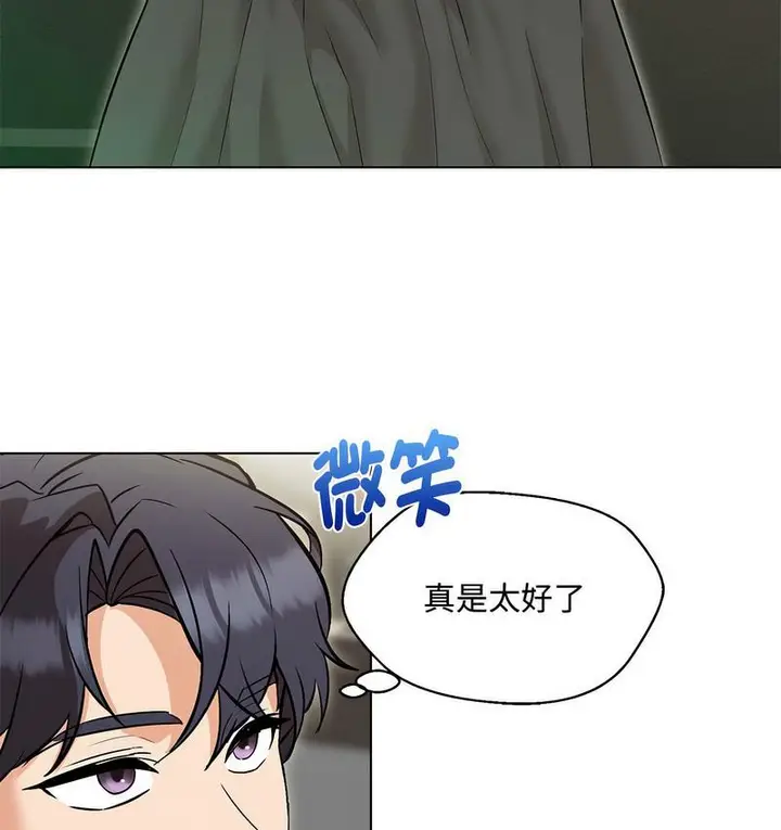 漫画《嫁入豪门的老师》第6话第95张图