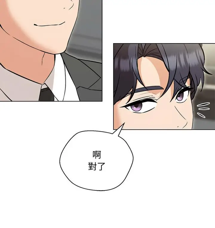 漫画《嫁入豪门的老师》第6话第96张图