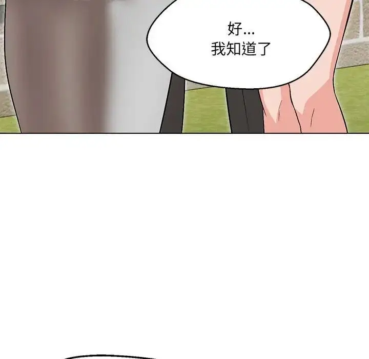 漫画《嫁入豪门的老师》第7话第10张图