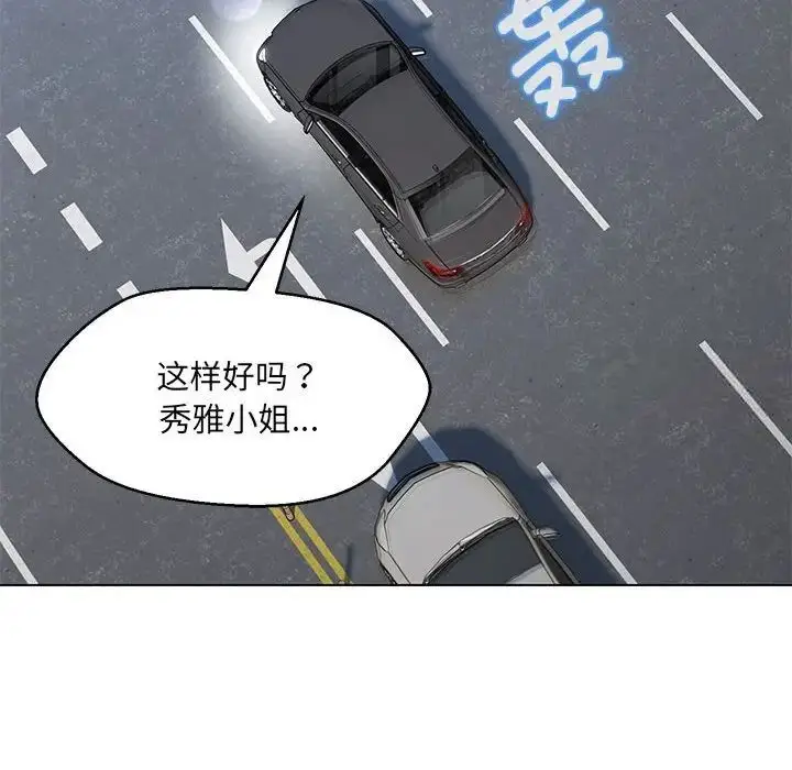 漫画《嫁入豪门的老师》第7话第101张图