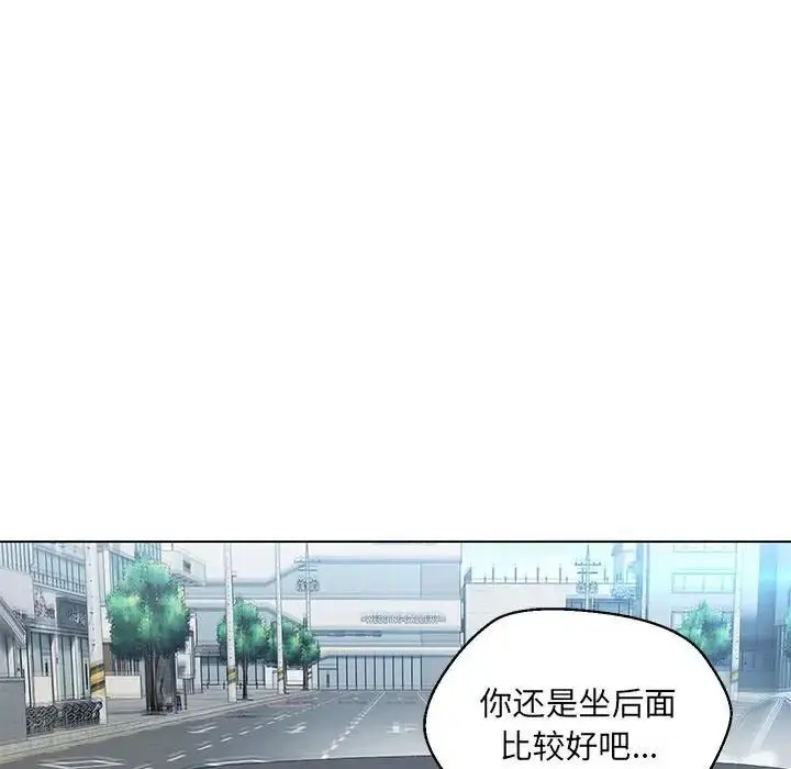 漫画《嫁入豪门的老师》第7话第102张图
