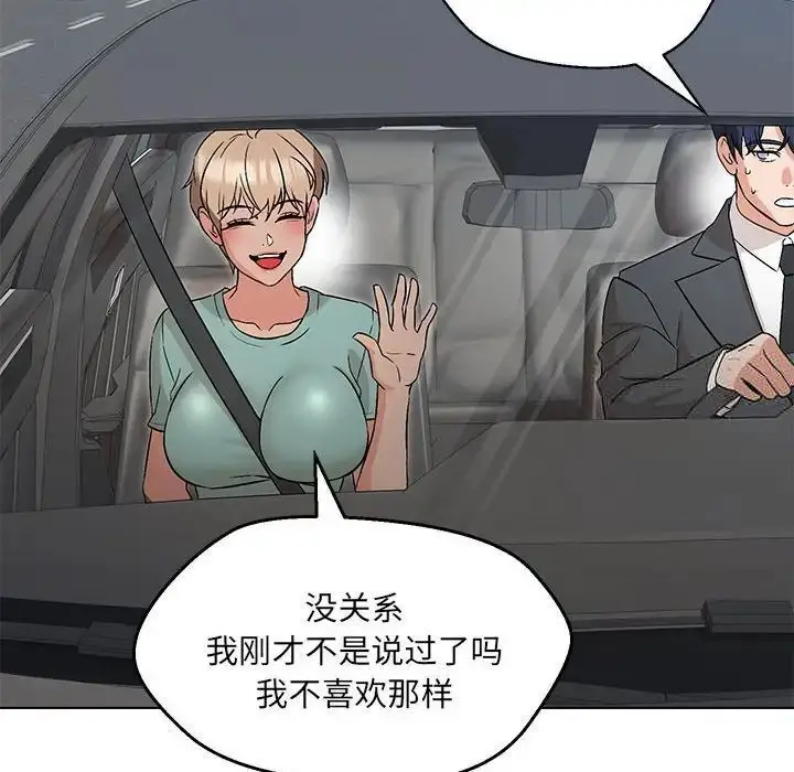 漫画《嫁入豪门的老师》第7话第103张图