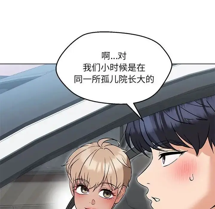 漫画《嫁入豪门的老师》第7话第107张图