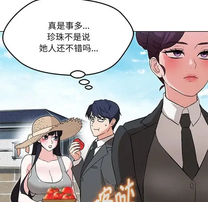 漫画《嫁入豪门的老师》第7话第11张图