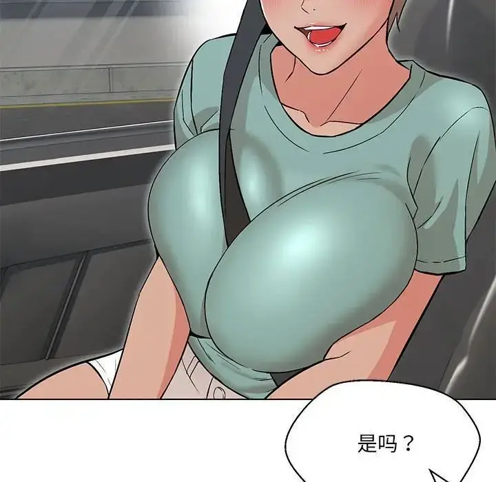 漫画《嫁入豪门的老师》第7话第110张图