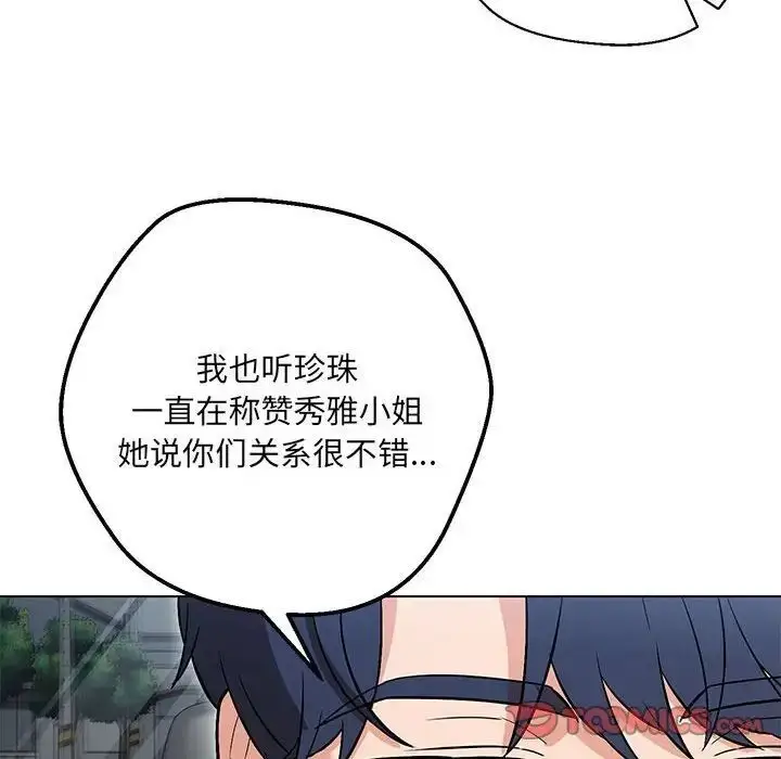 漫画《嫁入豪门的老师》第7话第111张图