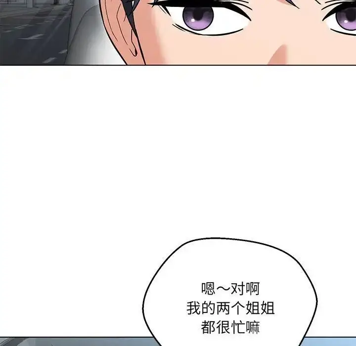 漫画《嫁入豪门的老师》第7话第112张图