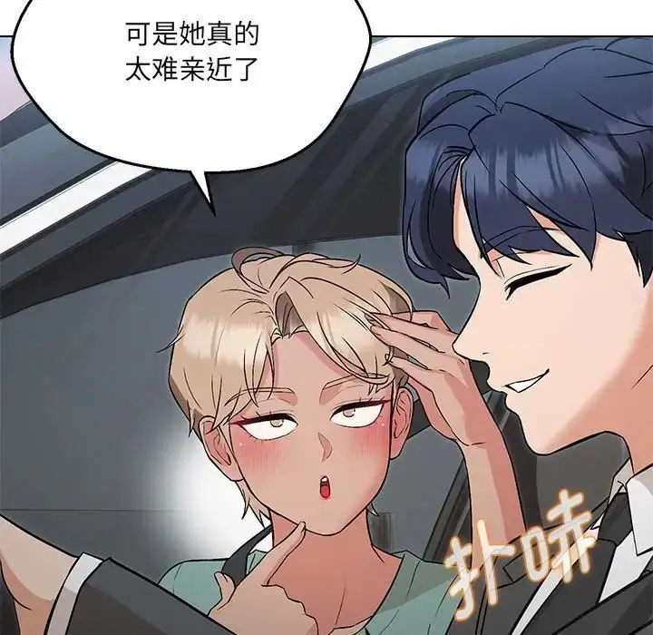 漫画《嫁入豪门的老师》第7话第116张图
