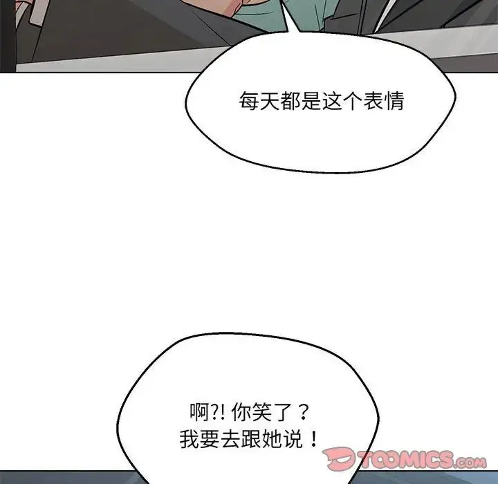 漫画《嫁入豪门的老师》第7话第117张图