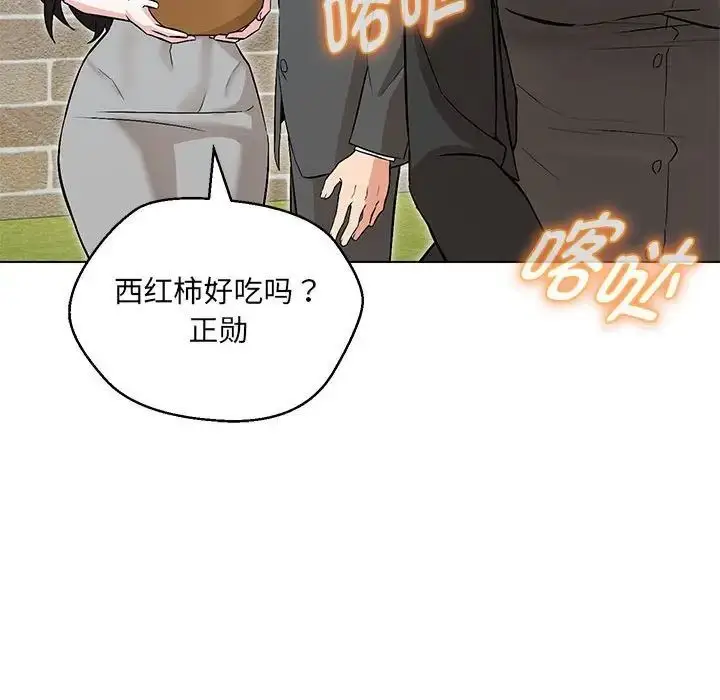 漫画《嫁入豪门的老师》第7话第12张图