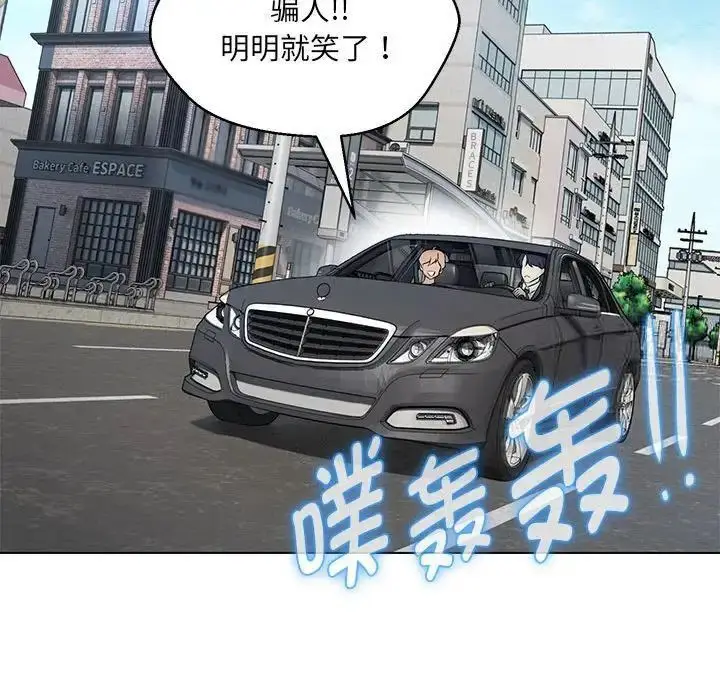 漫画《嫁入豪门的老师》第7话第120张图