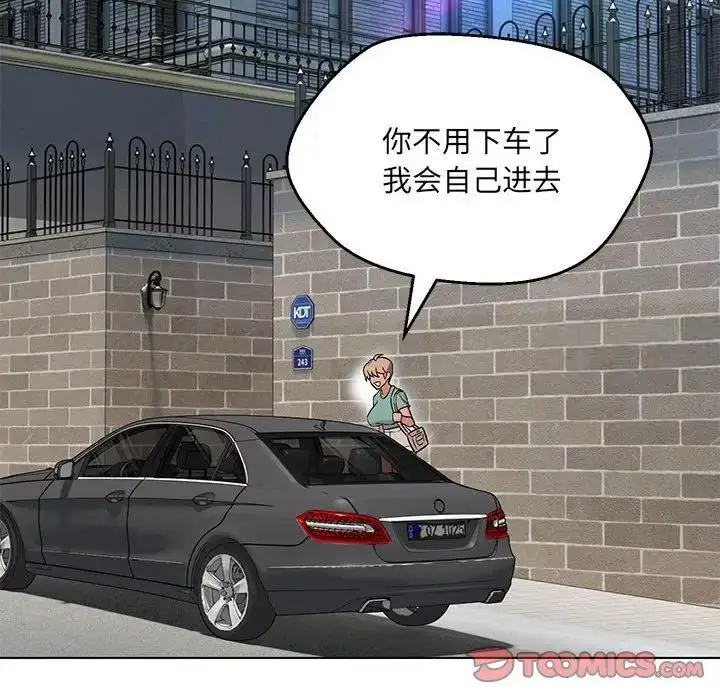 漫画《嫁入豪门的老师》第7话第123张图