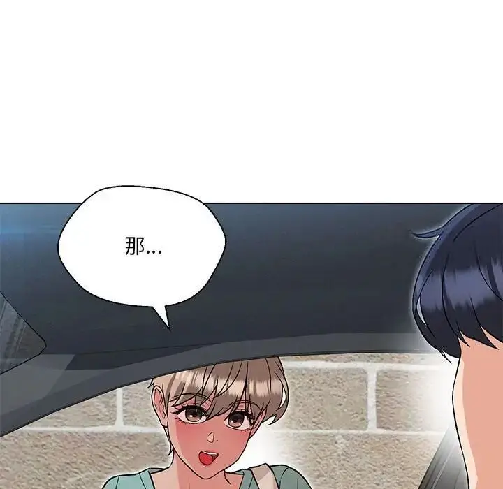 漫画《嫁入豪门的老师》第7话第124张图
