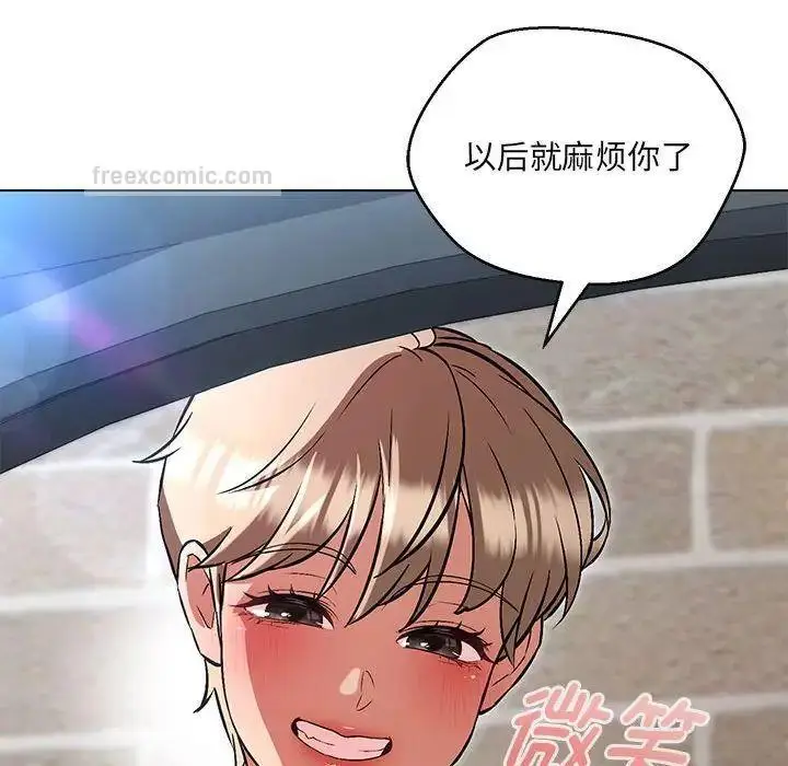 漫画《嫁入豪门的老师》第7话第126张图