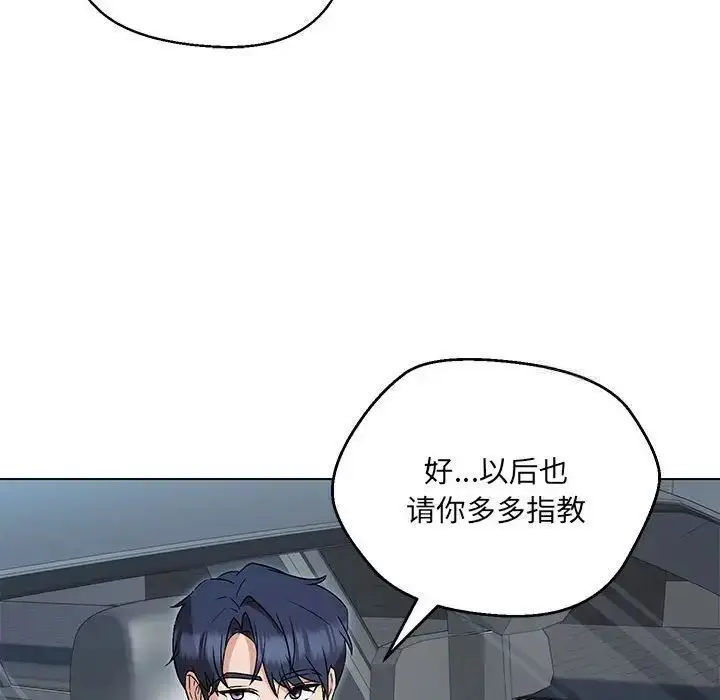 漫画《嫁入豪门的老师》第7话第128张图