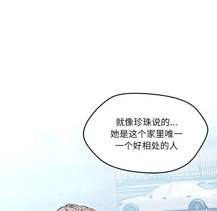 漫画《嫁入豪门的老师》第7话第130张图