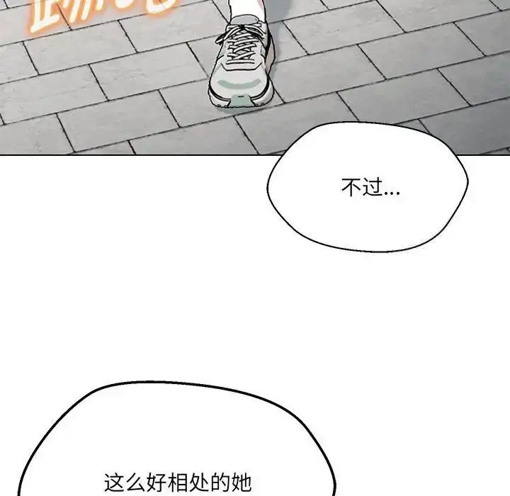 漫画《嫁入豪门的老师》第7话第133张图