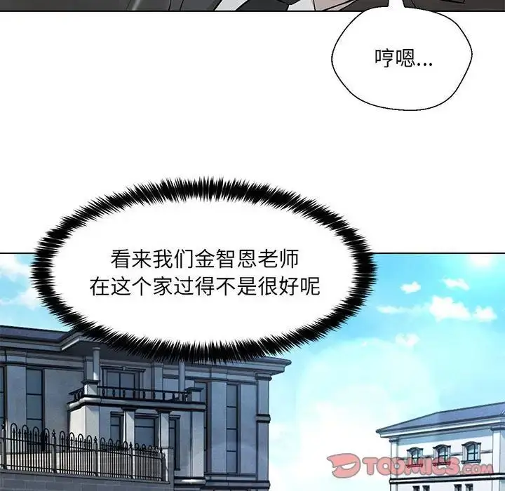 漫画《嫁入豪门的老师》第7话第135张图