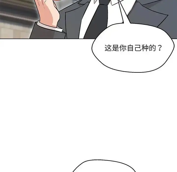 漫画《嫁入豪门的老师》第7话第14张图