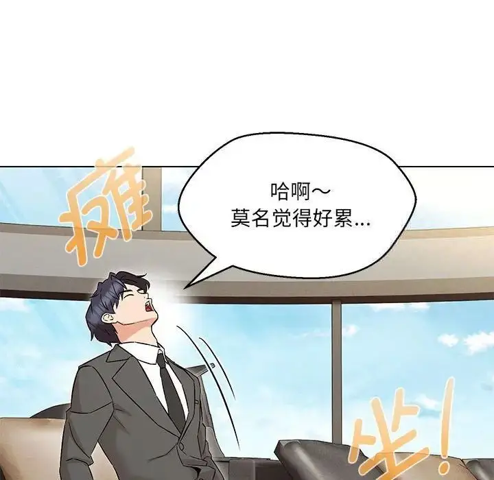 漫画《嫁入豪门的老师》第7话第140张图