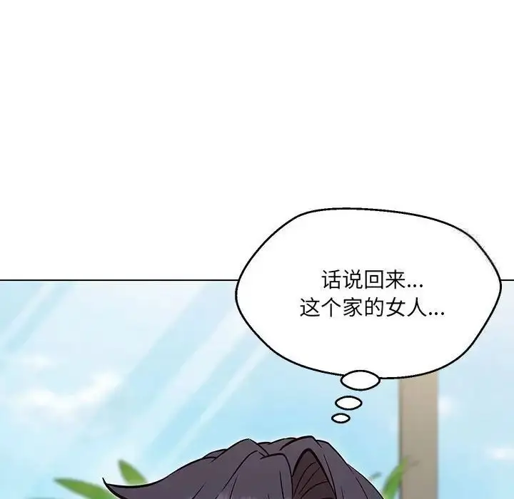 漫画《嫁入豪门的老师》第7话第142张图