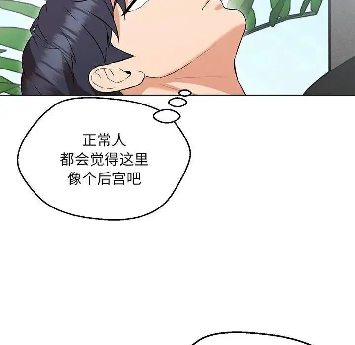 漫画《嫁入豪门的老师》第7话第148张图