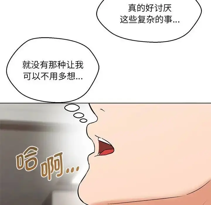 漫画《嫁入豪门的老师》第7话第151张图