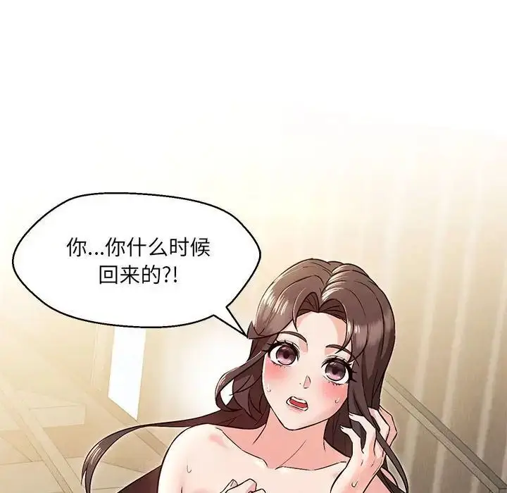 漫画《嫁入豪门的老师》第7话第155张图