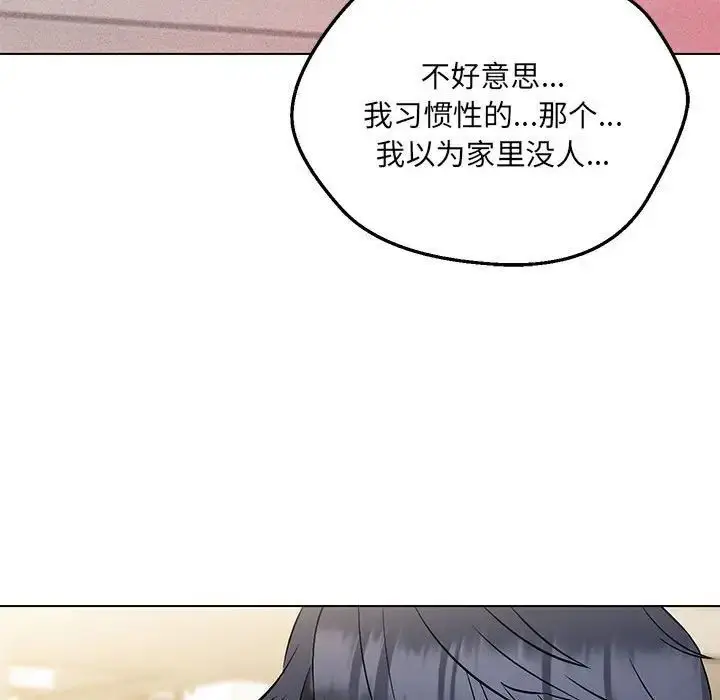 漫画《嫁入豪门的老师》第7话第158张图