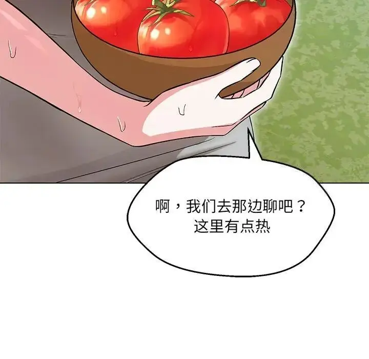 漫画《嫁入豪门的老师》第7话第16张图