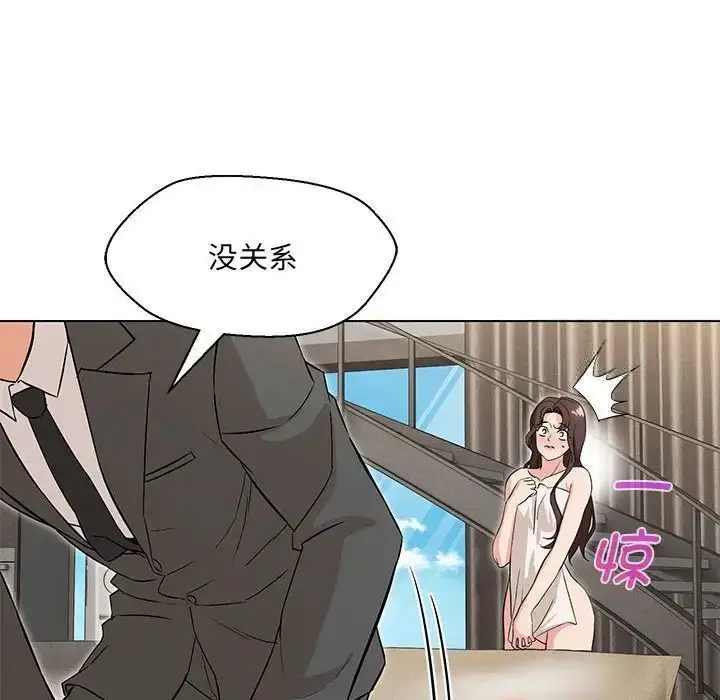 漫画《嫁入豪门的老师》第7话第161张图