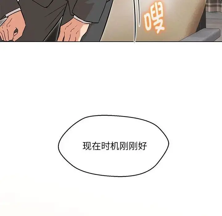 漫画《嫁入豪门的老师》第7话第162张图