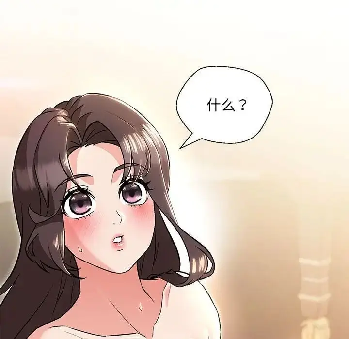 漫画《嫁入豪门的老师》第7话第163张图