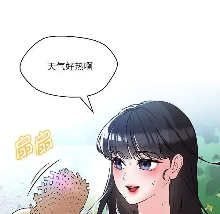 漫画《嫁入豪门的老师》第7话第22张图