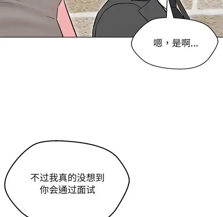 漫画《嫁入豪门的老师》第7话第26张图