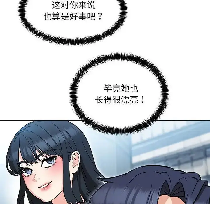 漫画《嫁入豪门的老师》第7话第30张图